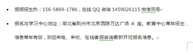 荆州市教师资格考试培训 报考条件及统考时间