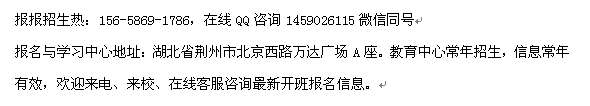 2021年荆州市健康管理师培训地址及报考报名时间